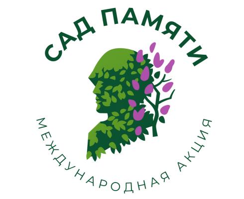 Город Мценск присоединился к международной акции «Сад памяти» Город Мценск присоединился к международной акции «Сад памяти»